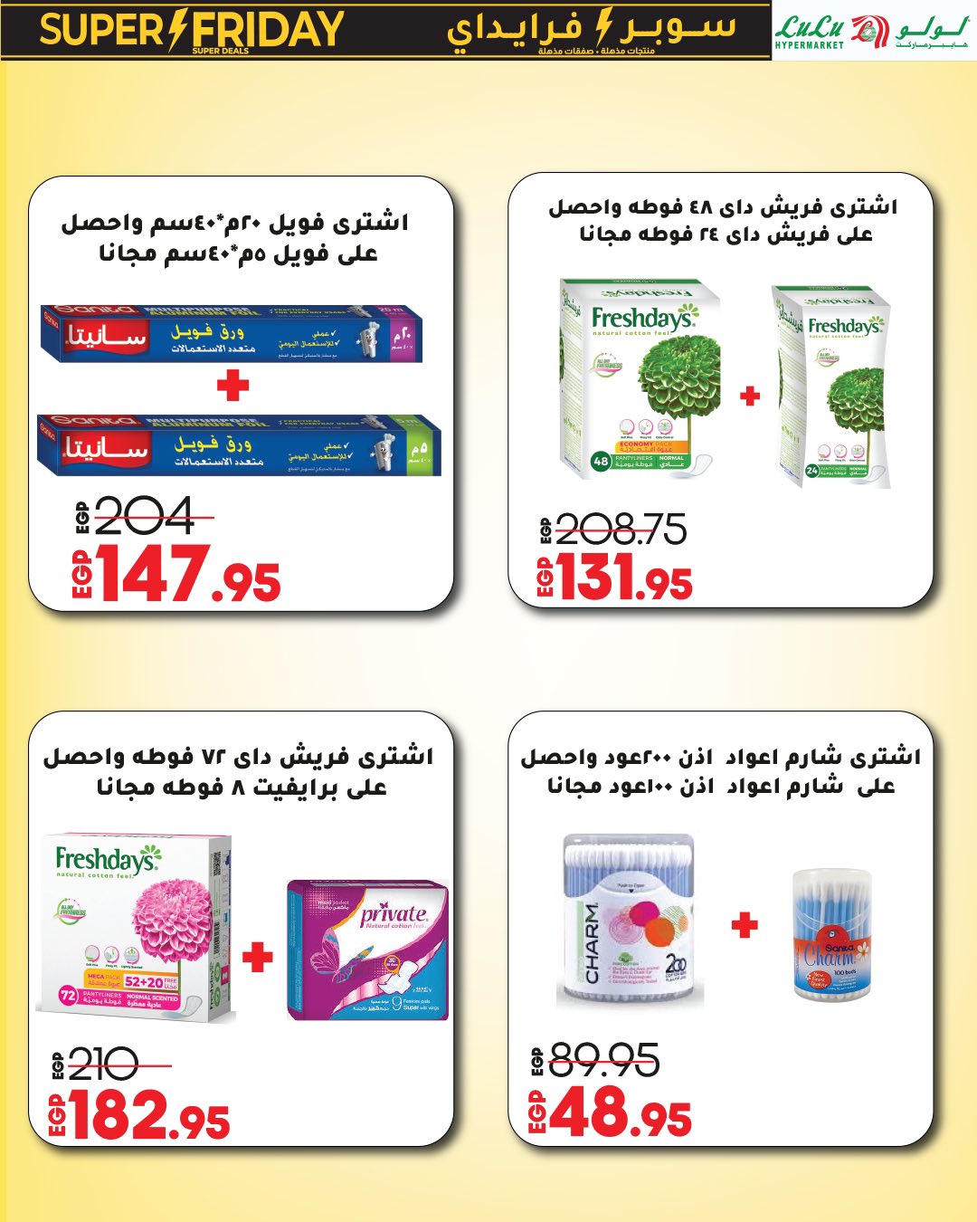 lulu-hypermarket offers from 31oct to 1oct 2025 عروض لولو هايبر ماركت من 31 أكتوبر حتى 1 أكتوبر 2025 صفحة رقم 26